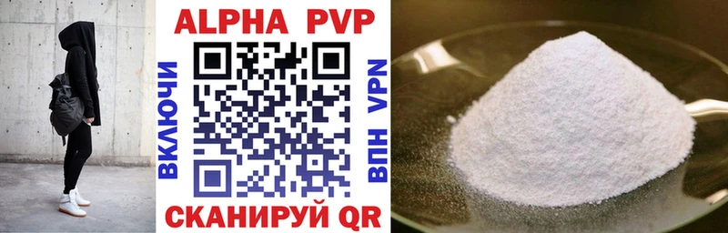 Alfa_PVP Crystall  Инза 