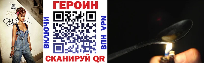 ГЕРОИН VHQ  где продают наркотики  Инза 