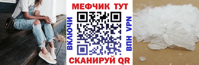 МЯУ-МЯУ мука  как найти наркотики  Инза 