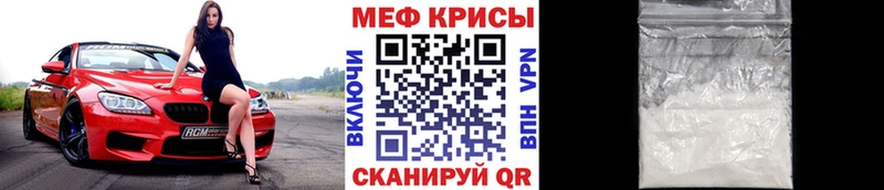 Мефедрон кристаллы Инза