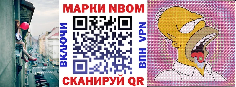Марки 25I-NBOMe 1500мкг  купить наркотики сайты  Инза 