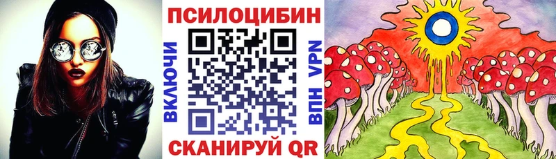 Галлюциногенные грибы мухоморы  Инза 